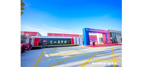 共谋发展 赓续友谊 | 漳州市食品工业协会会长联谊会在熊猫体育产业园圆满举办